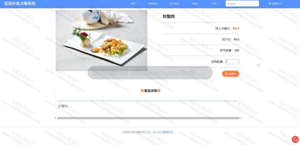 详情