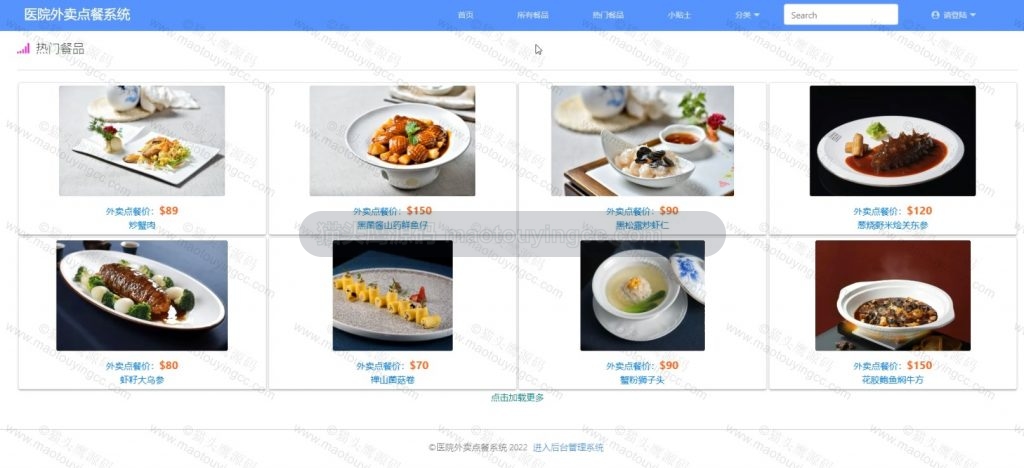 热门餐品