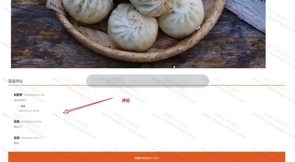评论