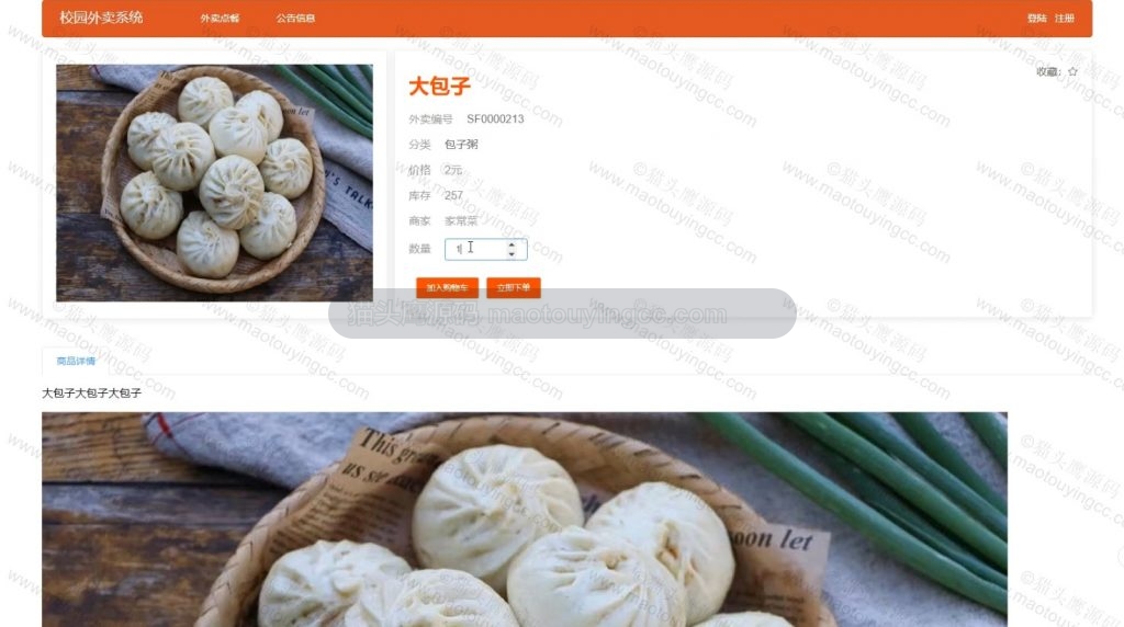 详情