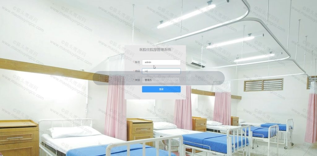登录