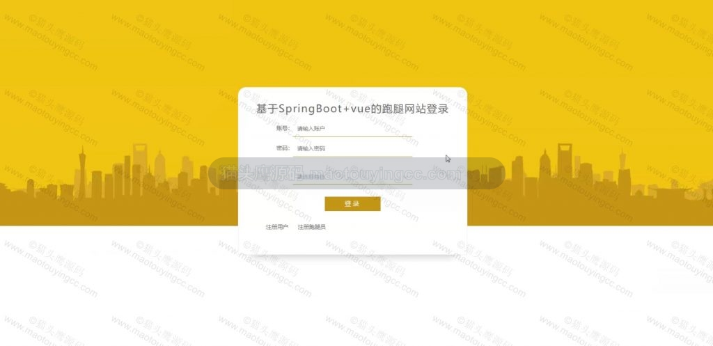 登录