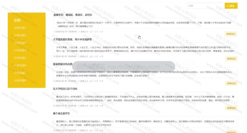 公告