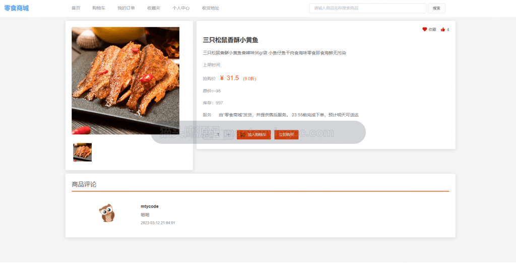 详情