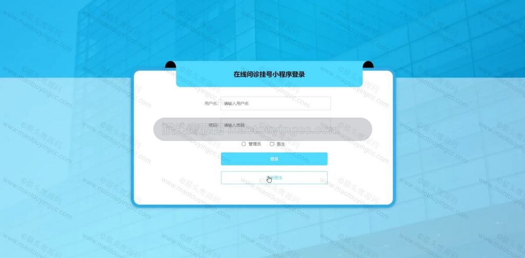 登录