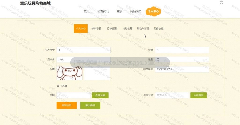 个人中心