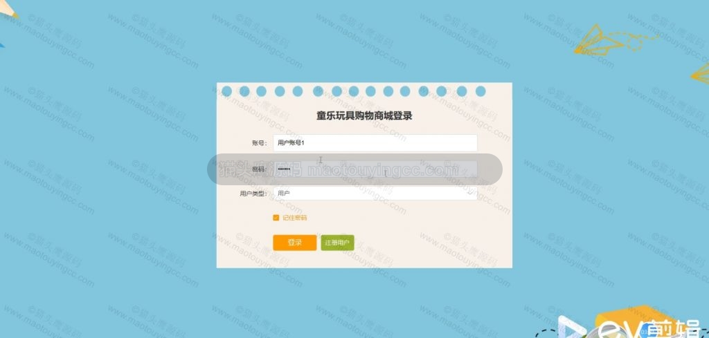 登录