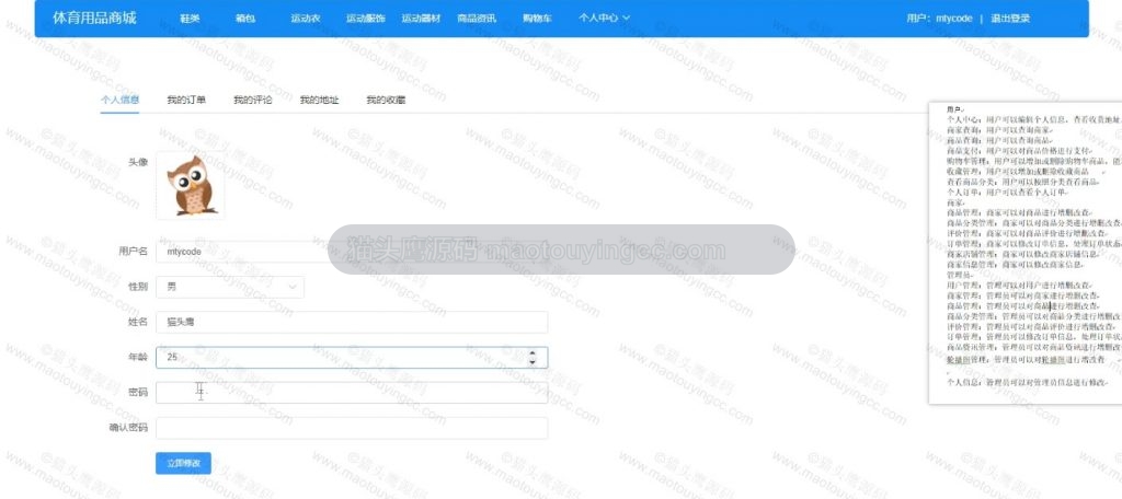 个人中心