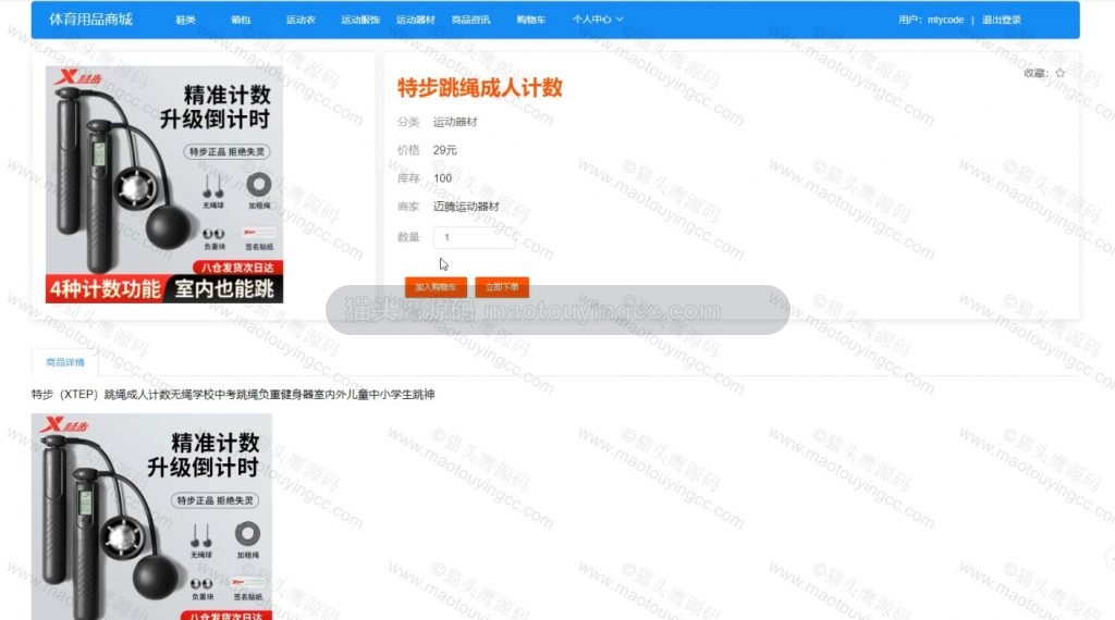 详情