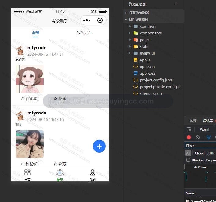 帖子