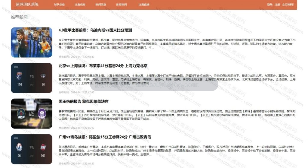 新闻推荐