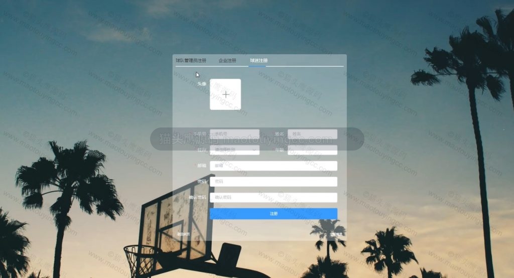 注册
