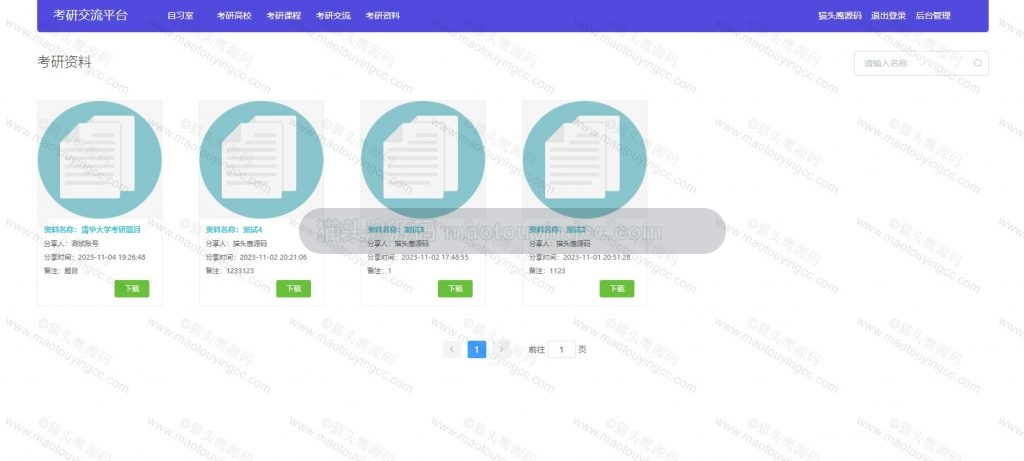 考研资料