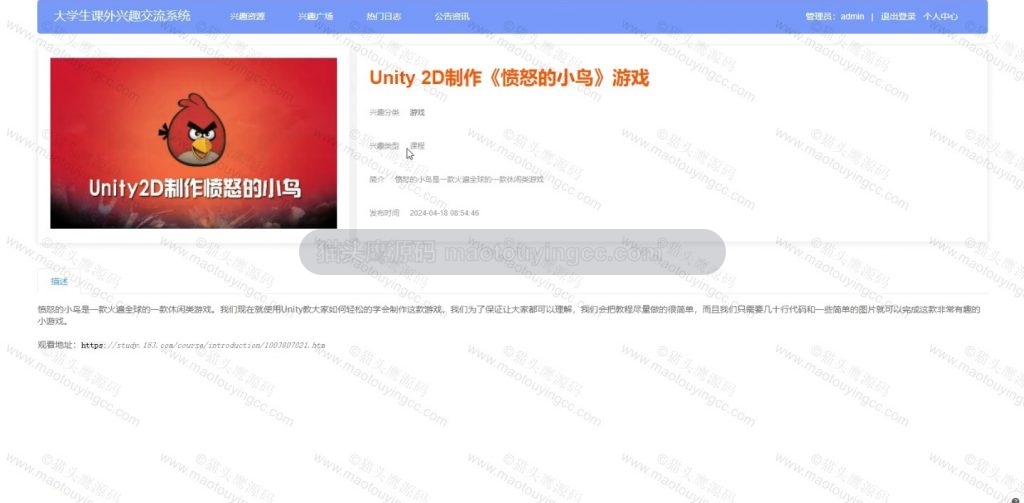 详情