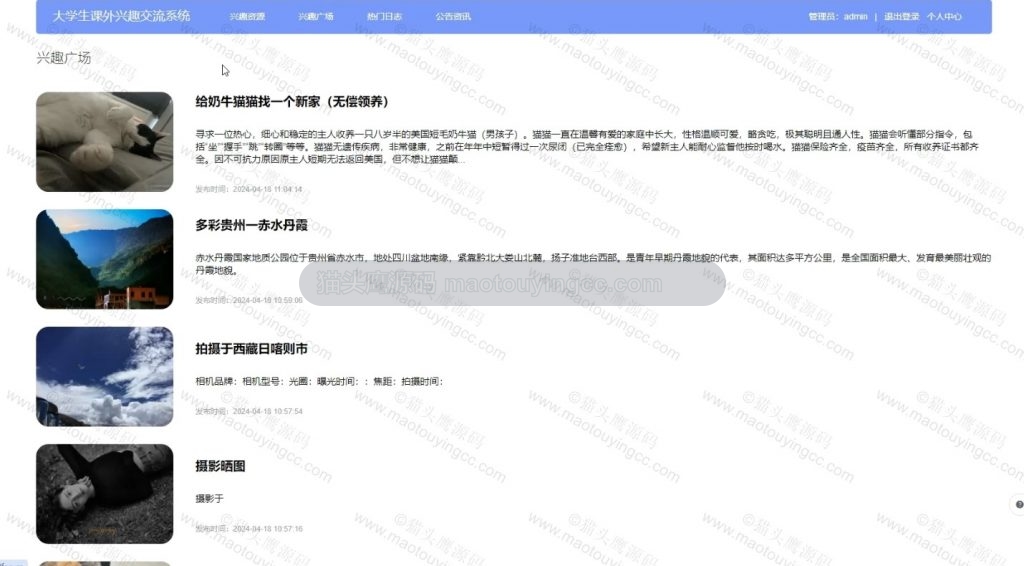 兴趣广场