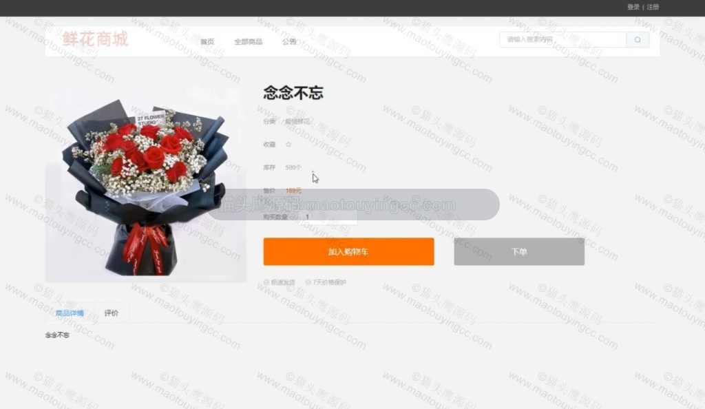 详情