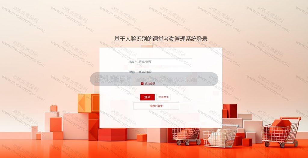 登录