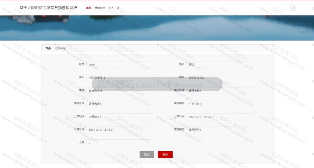 选课