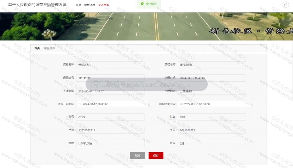 请假