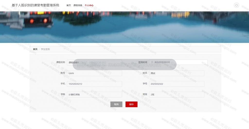 签到