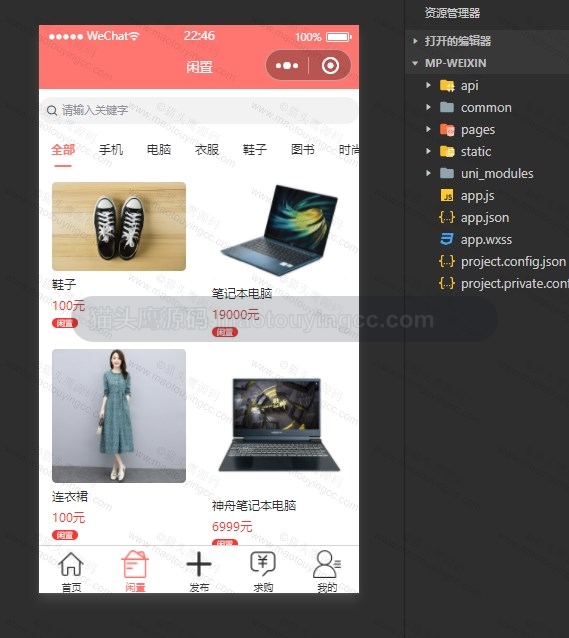 闲置