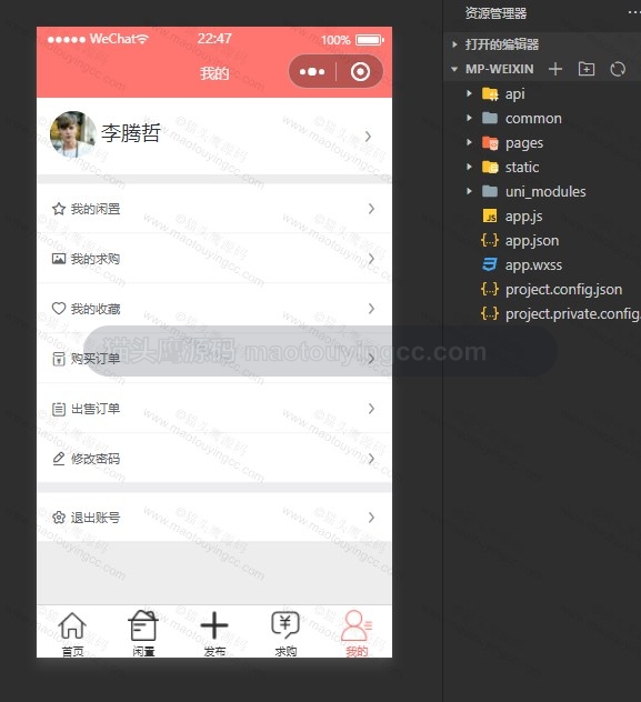 我的