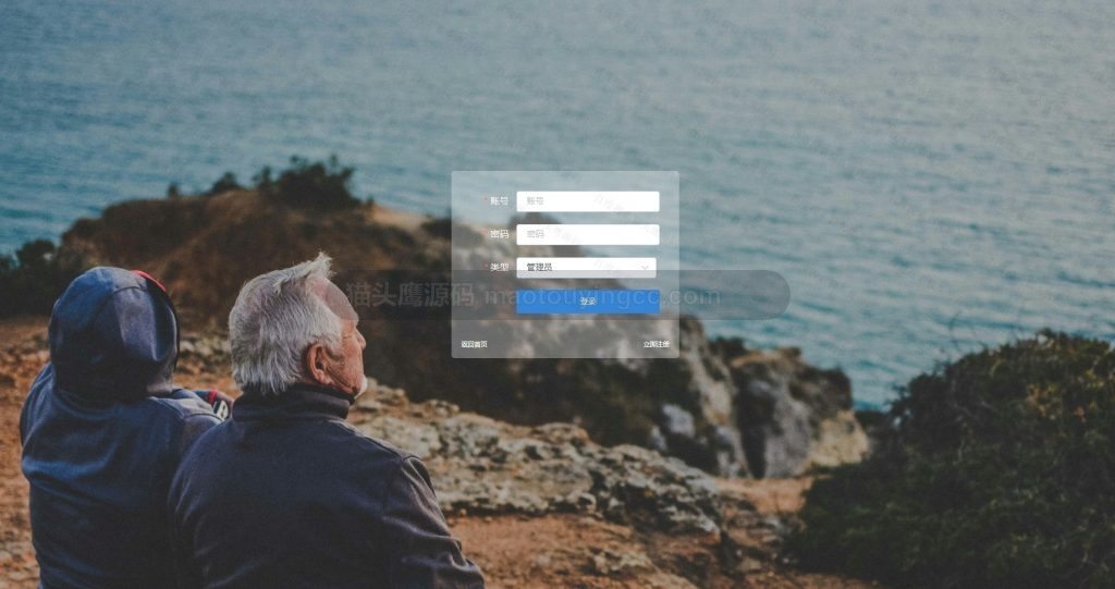 登录