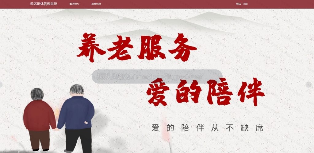 首页