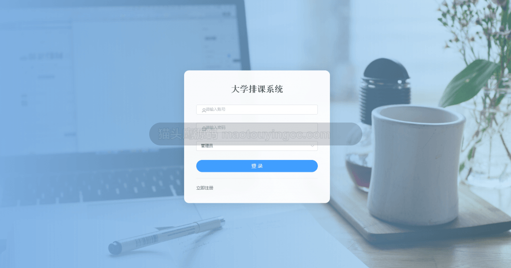 登录