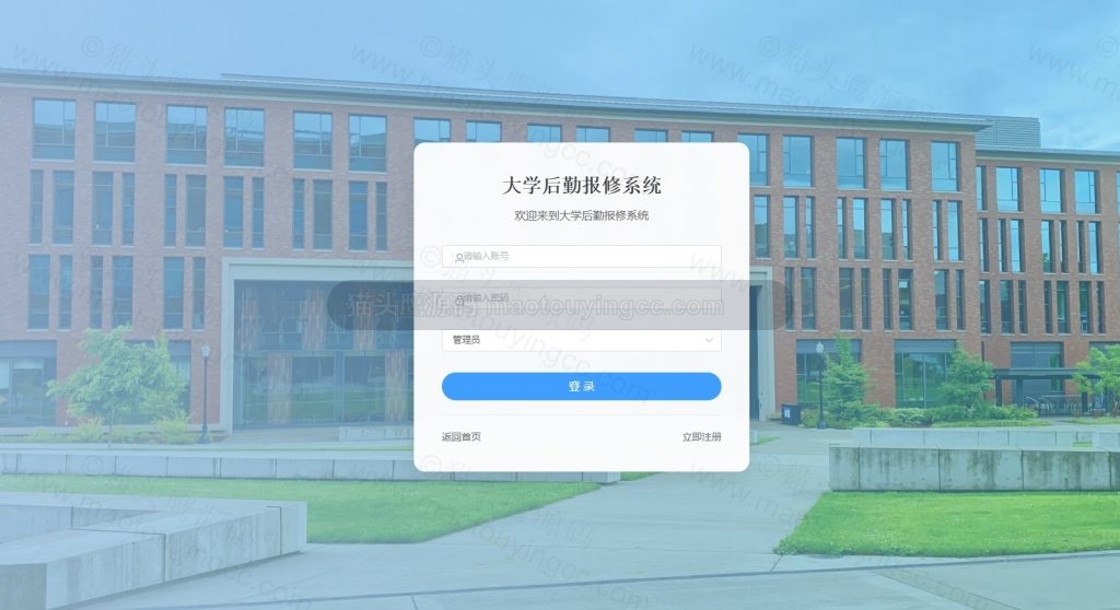 登录