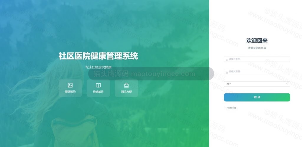 登录