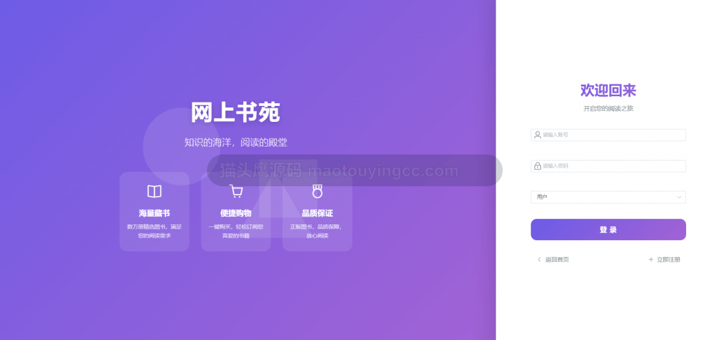 登录