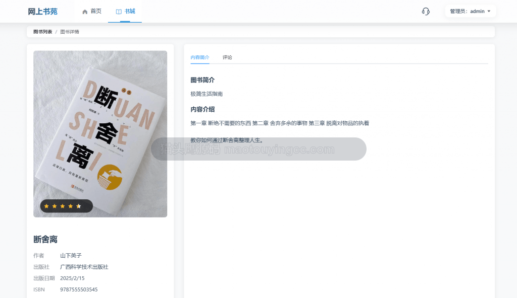 详情