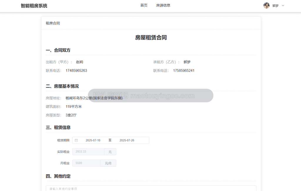合同