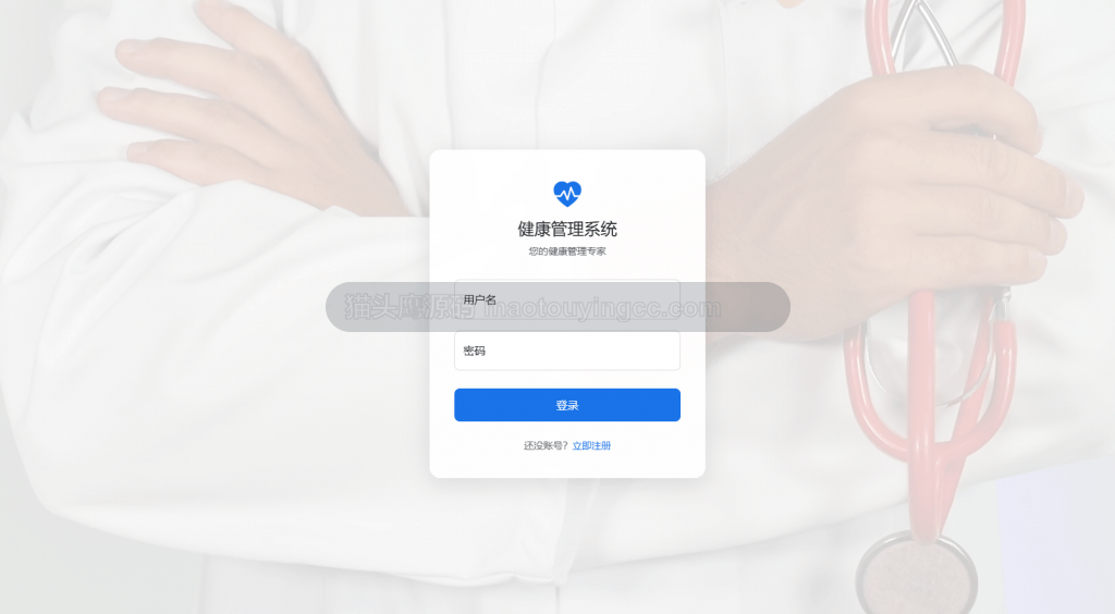 登录