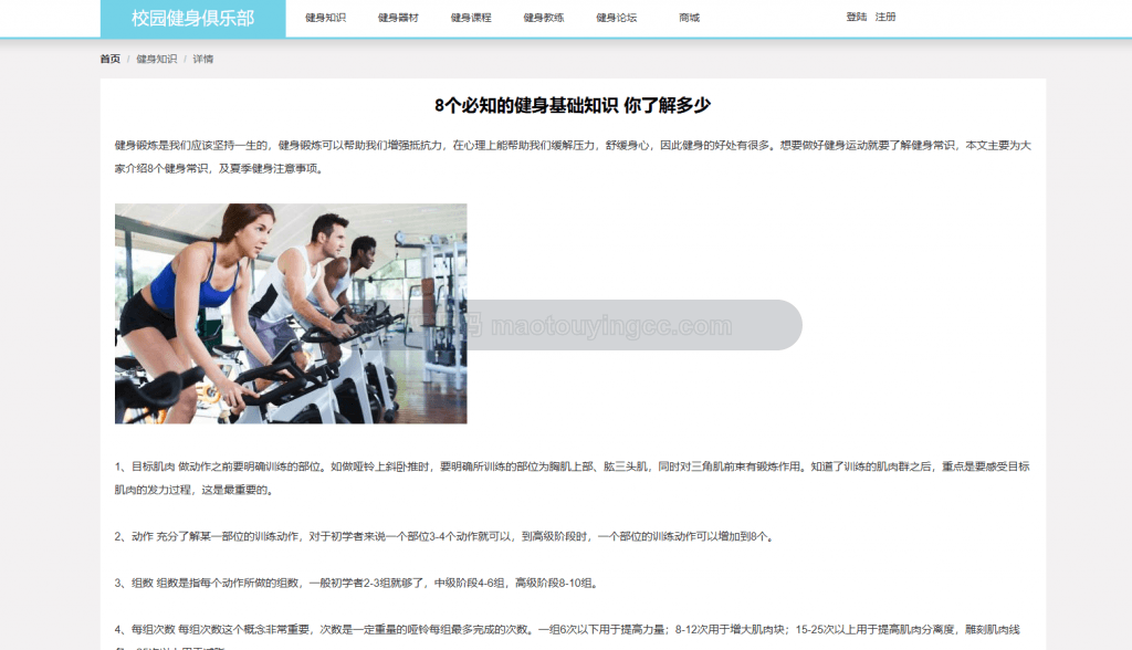 知识详情