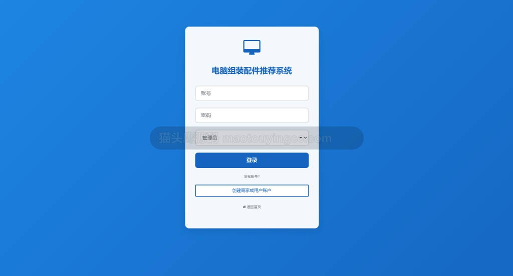 登录