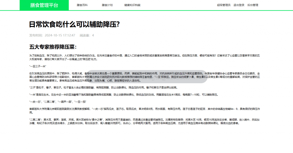 档案详情