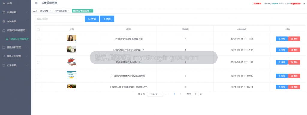 档案管理