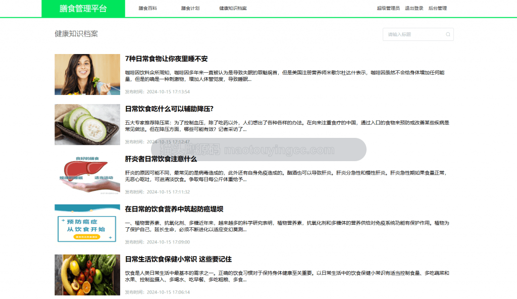 知识档案