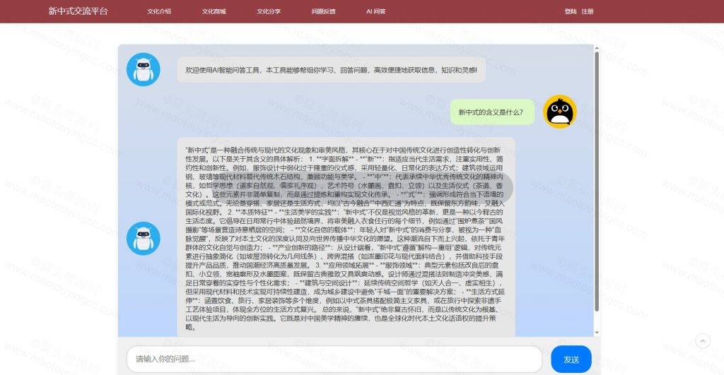 AI问答