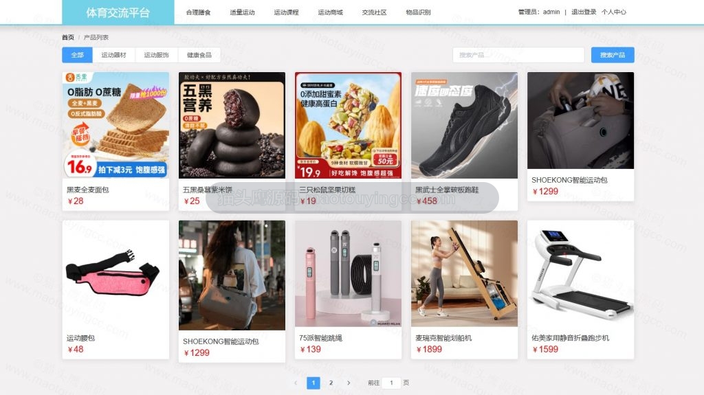 运动商城
