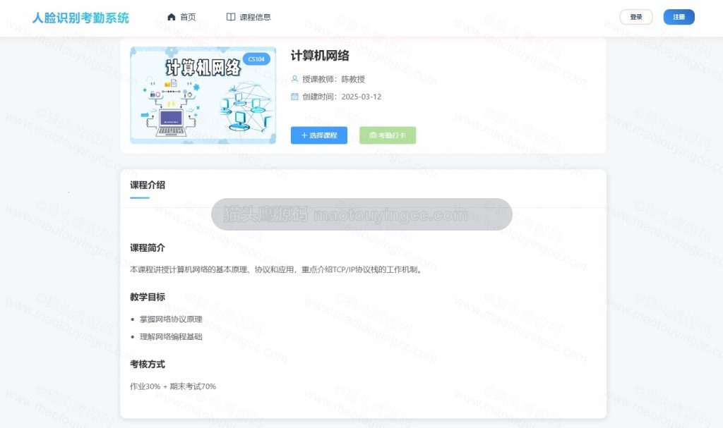 课程详情