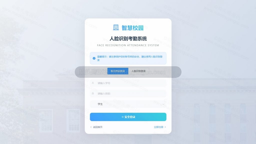 登录
