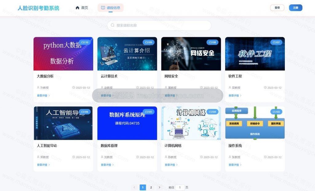 课程列表