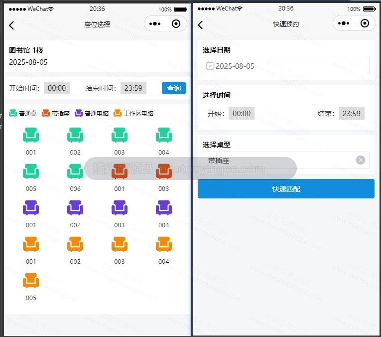预约