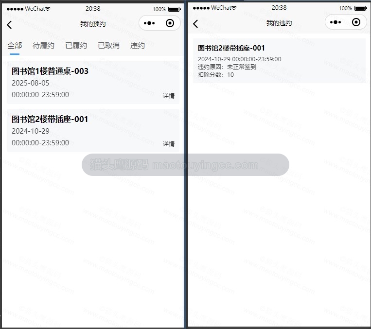我的信息