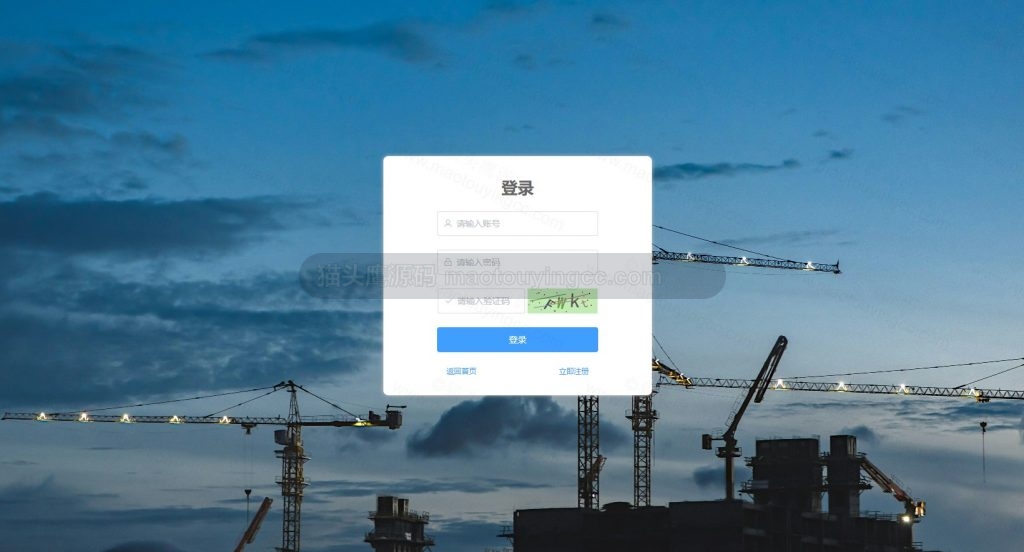 登录