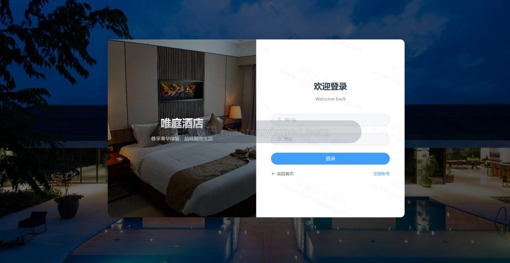 登录