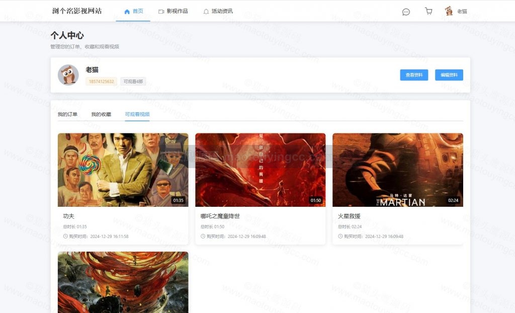 可观看视频